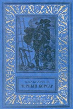 Королева Карибов читать онлайн