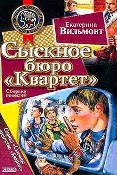 Опасное соседство - Екатерина Николаевна Вильмонт