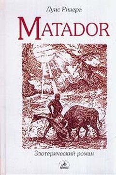 Matador - Луис Ривера
