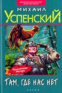 Дорогой товарищ король читать онлайн