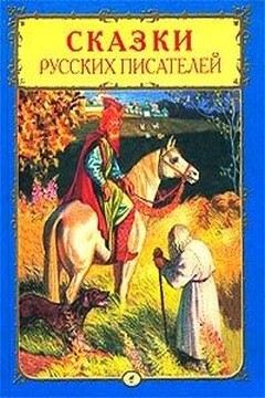Синяя звезда - Александр Иванович Куприн