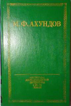 Приключения скряги (Хаджи-Гара) читать онлайн