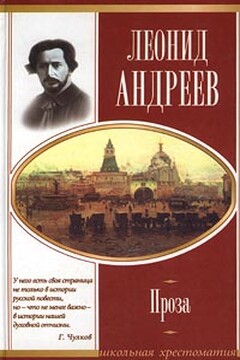 Ангелочек - Леонид Николаевич Андреев