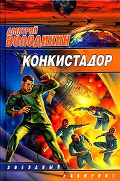 Десантно-штурмовой блюз читать онлайн