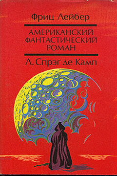 Да не опустится тьма читать онлайн