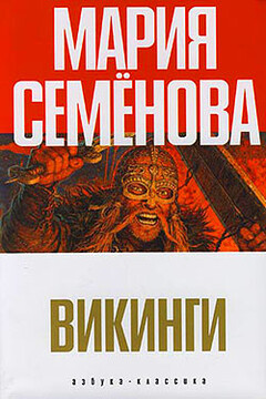 Два короля читать онлайн