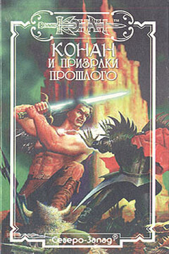 Змеиный камень читать онлайн