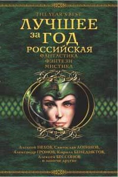 Как я провел лето - Александр Геннадиевич Щёголев