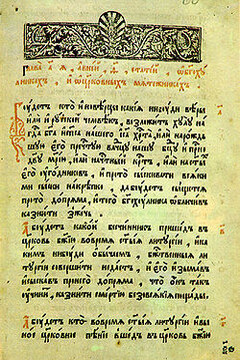 Соборное Уложение 1649 года - Коллектив Авторов