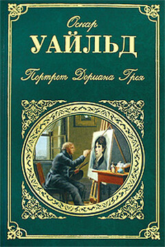 Саломея - Оскар Уайльд