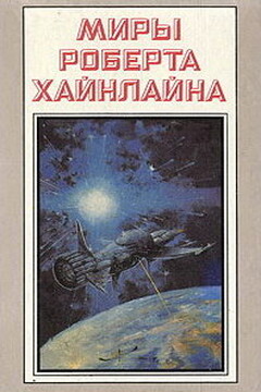 Туннель в небе читать онлайн