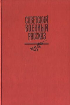 Наука ненависти читать онлайн