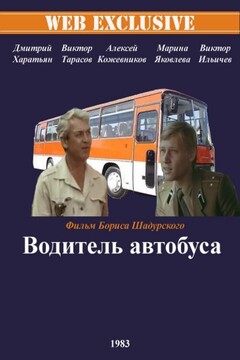 Незаконченные воспоминания о детстве шофера междугородного автобуса - Валентин Константинович Черных