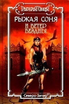 Повелитель сновидений читать онлайн