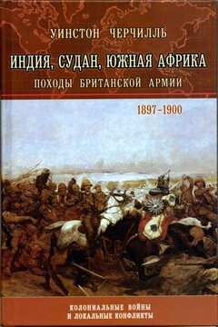 Война на реке читать онлайн