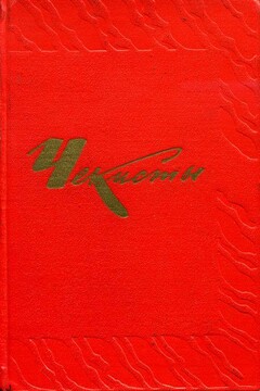 Чекисты, 1967 читать онлайн