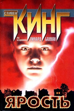 Долгая прогулка читать онлайн