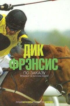 По заказу читать онлайн