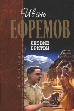 Лезвие бритвы читать онлайн