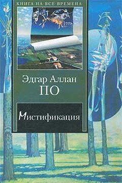 Лигейя читать онлайн