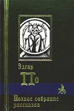 Разговор с мумией читать онлайн