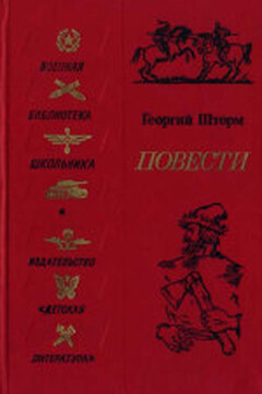 Подвиги Святослава читать онлайн