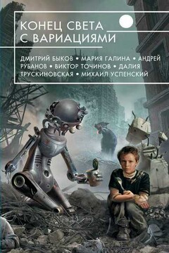 Можарово читать онлайн