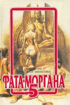 Благодетель - Уолтер Уинвард