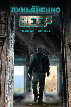 Веер читать онлайн