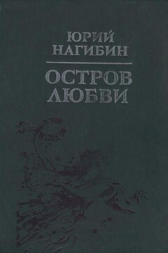 Сирень читать онлайн