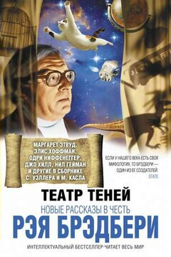Злодей читать онлайн