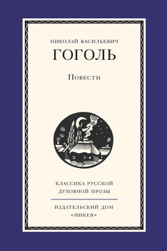 Повести читать онлайн