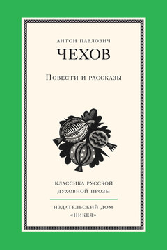 Повести и рассказы читать онлайн