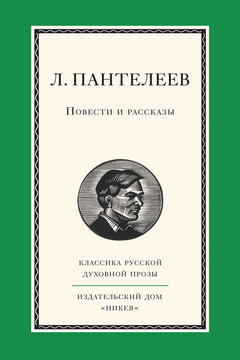 Повести и рассказы читать онлайн