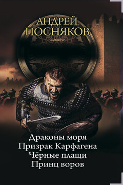 Вандал читать онлайн