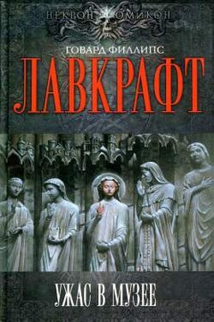 Возлюбленные мертвецы читать онлайн