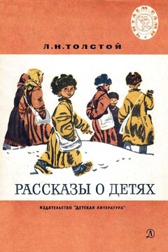 Рассказы о детях читать онлайн