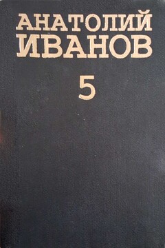 Ермак читать онлайн