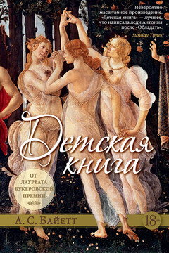 Детская книга читать онлайн