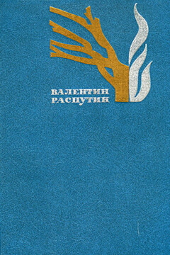 Рудольфио читать онлайн