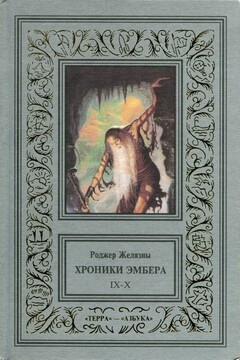 Рыцарь Теней читать онлайн