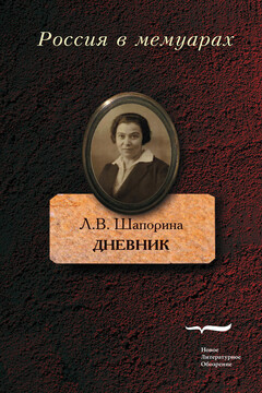 Дневник. Том 1 читать онлайн