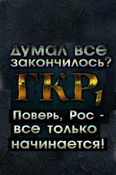Герои Озерного Края читать онлайн