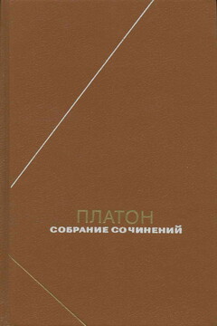 Собрание сочинений. Том 3 читать онлайн