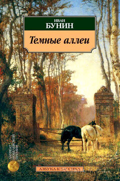 Поздний час читать онлайн