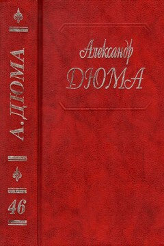Сесиль. Амори. Фернанда читать онлайн