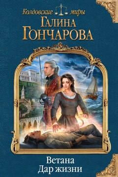 Дар жизни читать онлайн