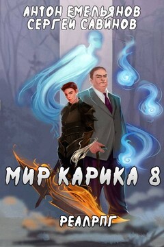 Братство обмана читать онлайн