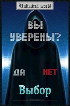 Финал читать онлайн