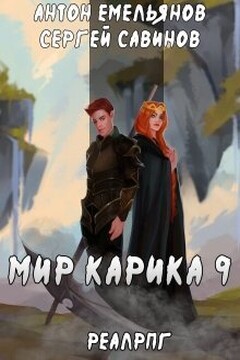 Скрытая сила - Антон Дмитриевич Емельянов